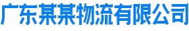 湖南省怀化市鹤城区良落洲金属线板制造有限公司,宜春湖南省怀化市鹤城区良落洲金属线板制造有限公司